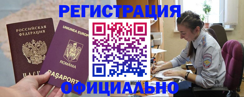 временная регистрация в Нижнем Ломове