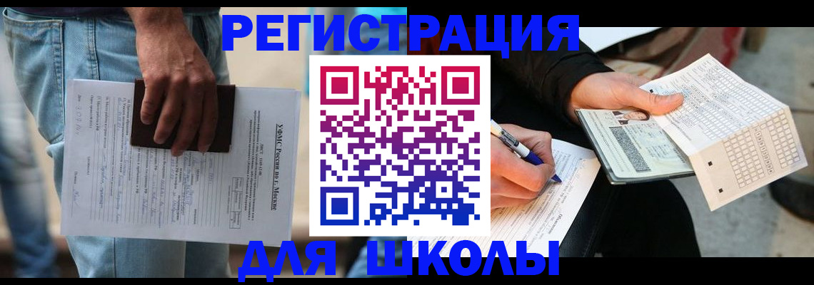 где прописаться в Нижнем Ломове