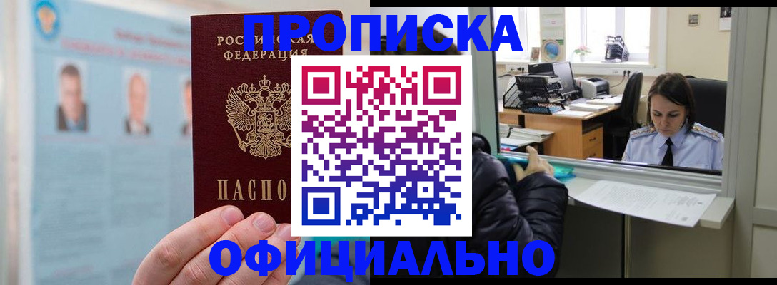 временная регистрация гарантия в Нижнем Ломове