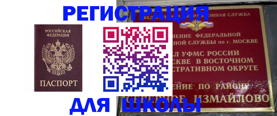 прописка в Нижнем Ломове