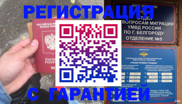 временная регистрация для всех в Нижнем Ломове