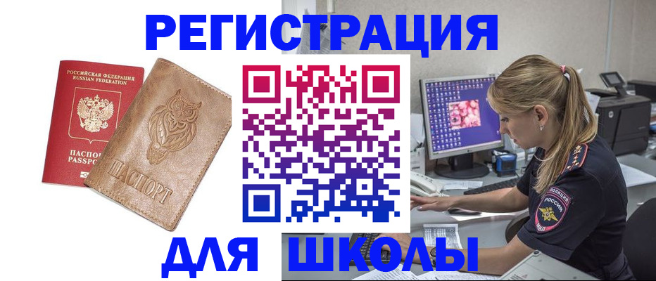 купить прописку в Нижнем Ломове