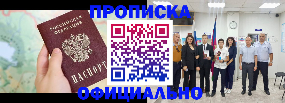 временная регистрация недорого в Нижнем Ломове