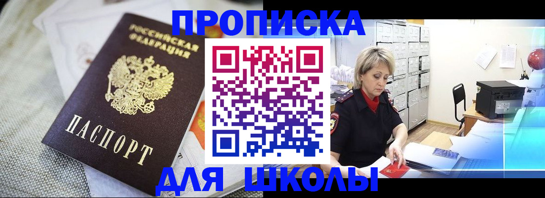 прописка иностранных граждан в Нижнем Ломове